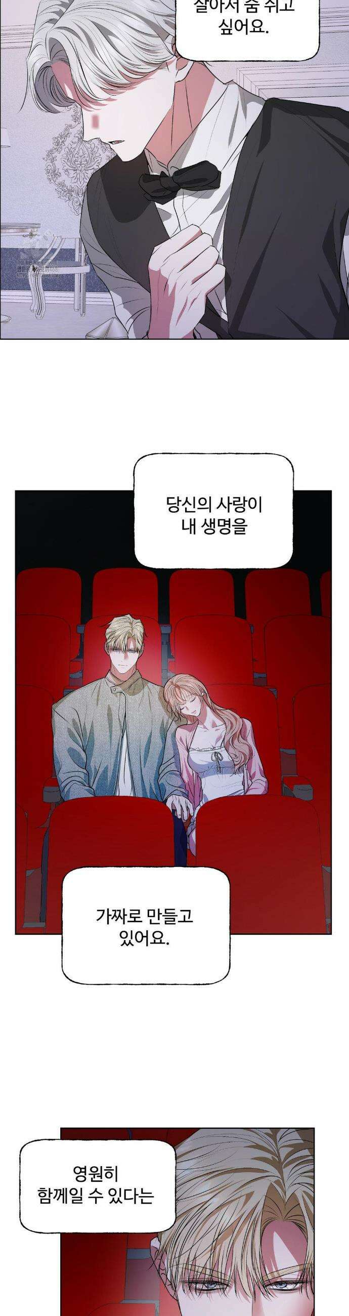 반려로봇이 말을 안 들어! 19화 14