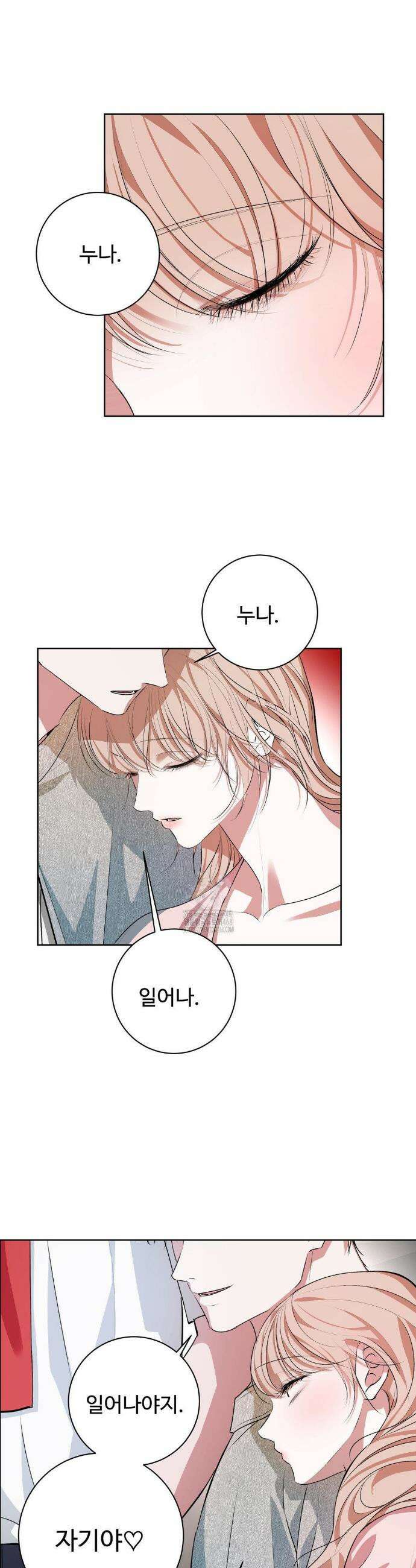 반려로봇이 말을 안 들어! 19화 16
