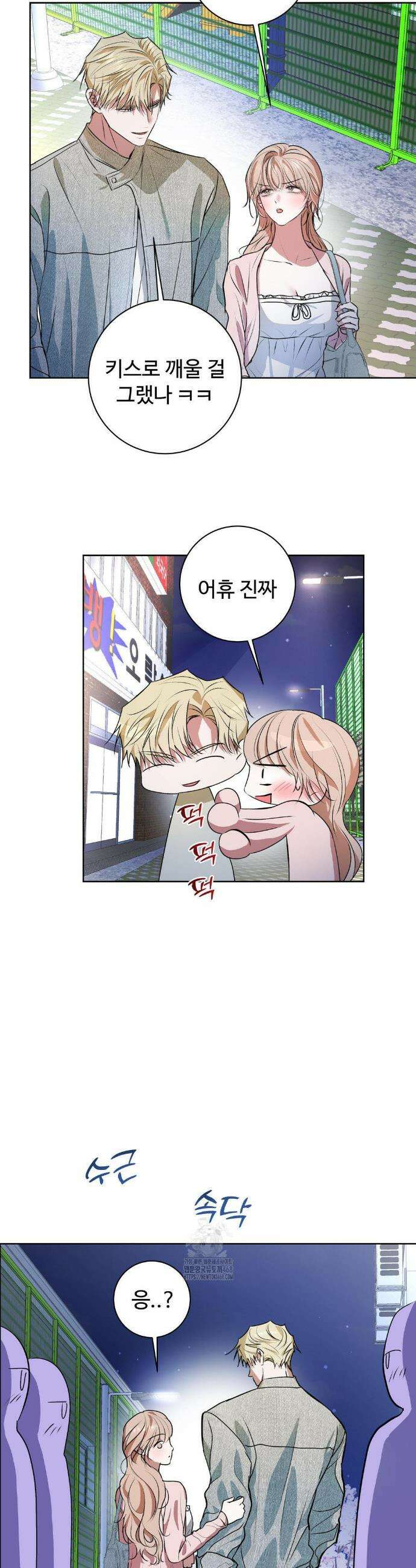 반려로봇이 말을 안 들어! 19화 20