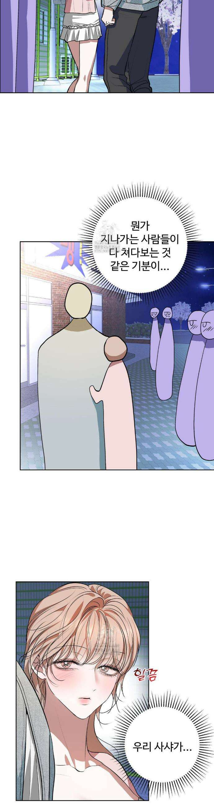 반려로봇이 말을 안 들어! 19화 21
