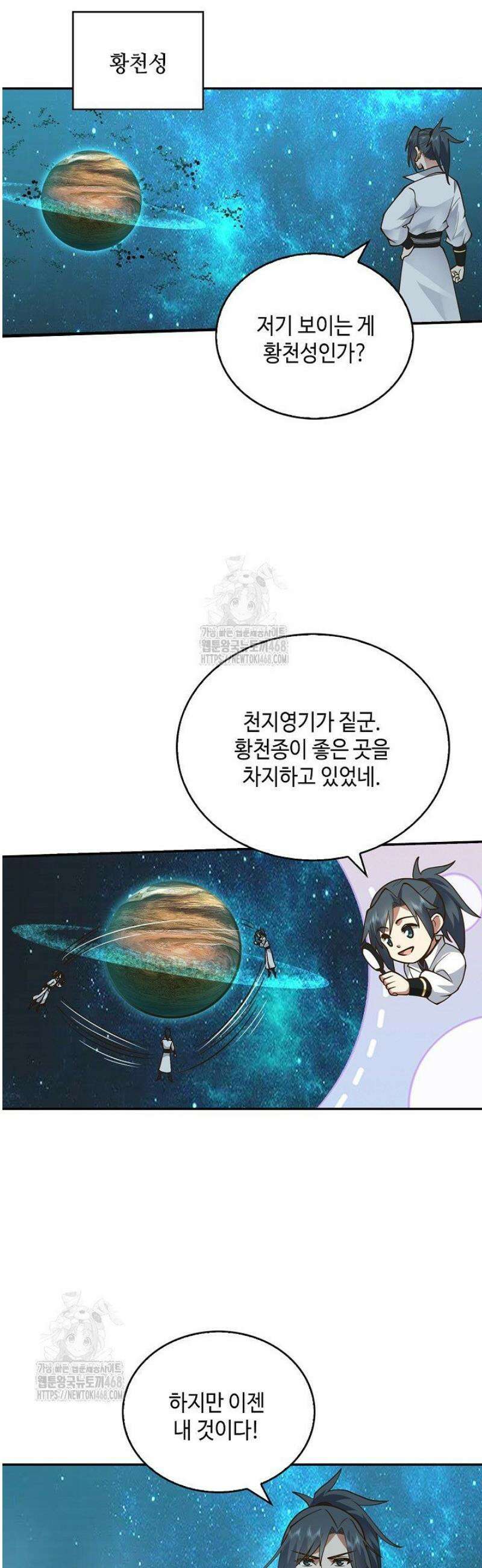 무련전봉 1707화 2
