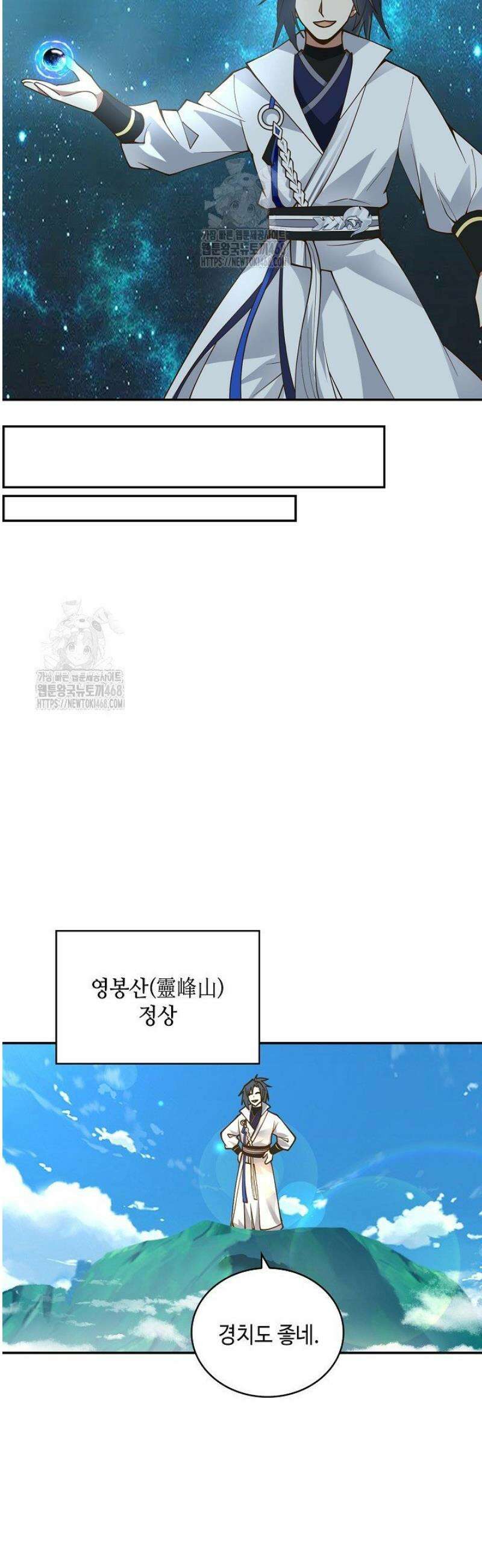 무련전봉 1707화 3