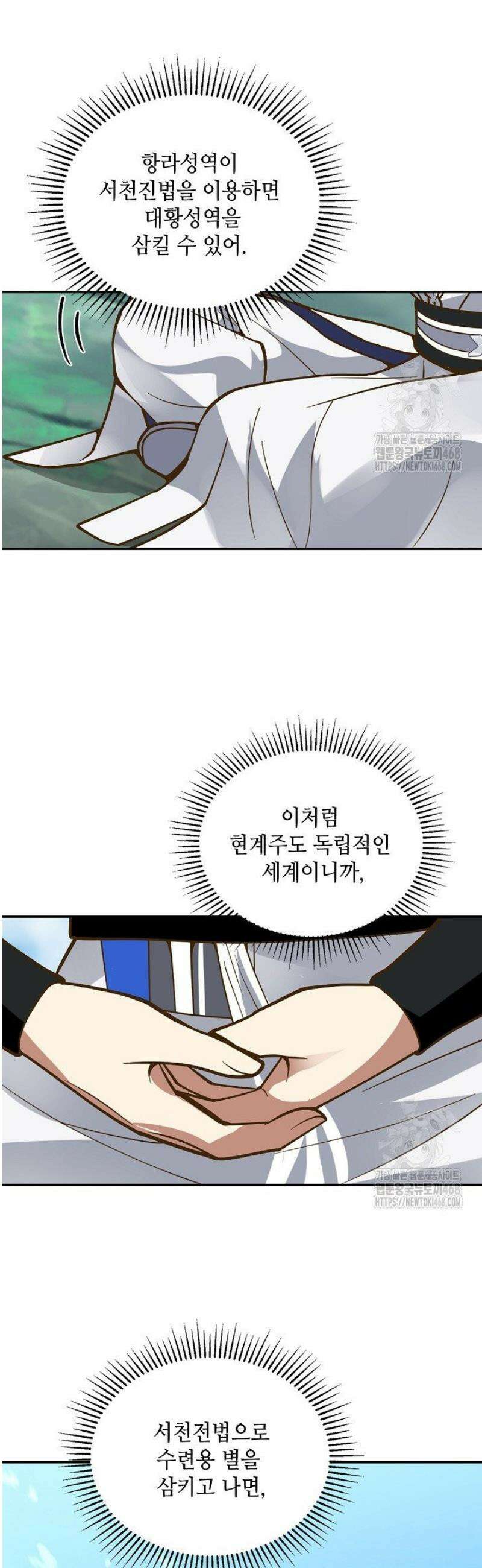 무련전봉 1707화 4