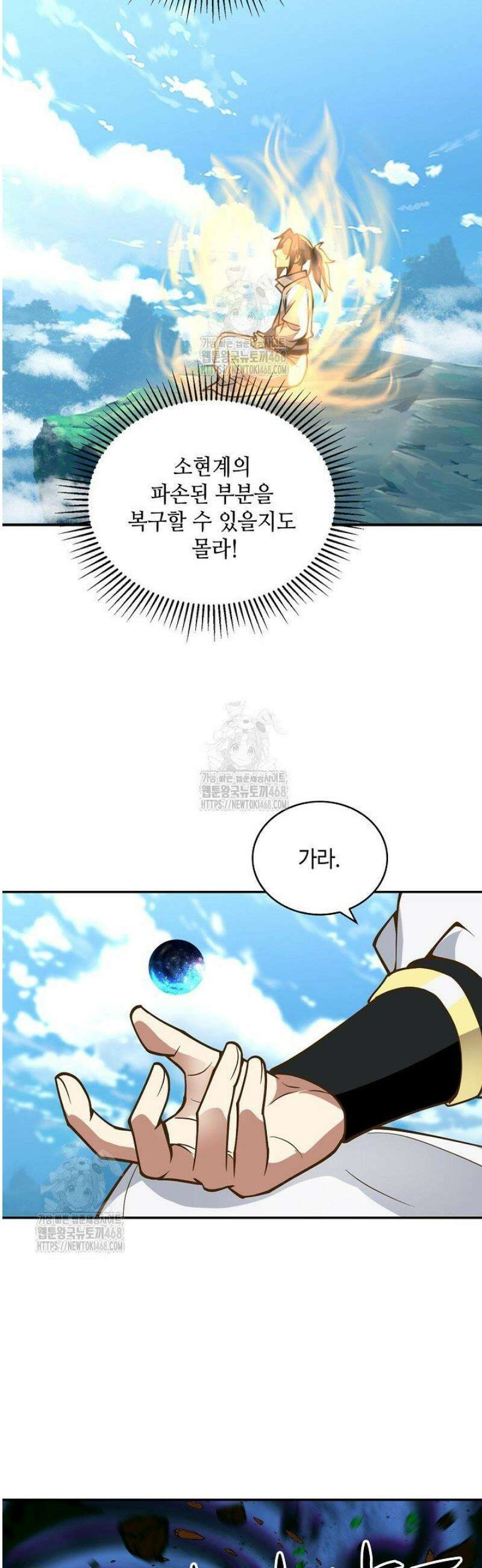 무련전봉 1707화 5
