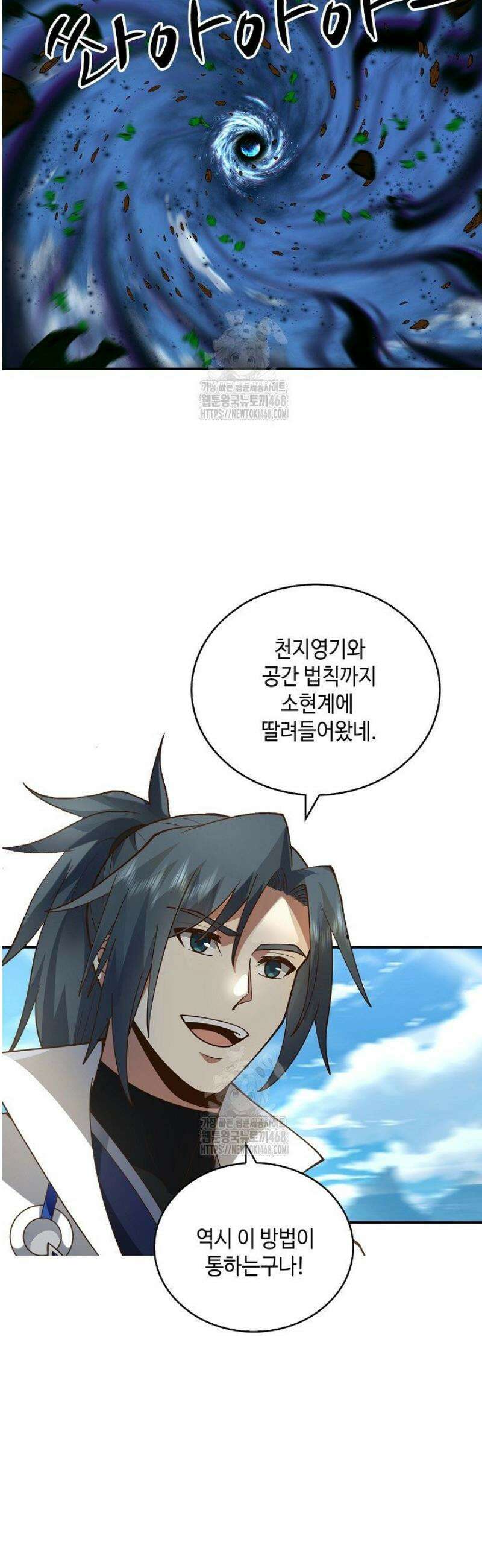 무련전봉 1707화 6