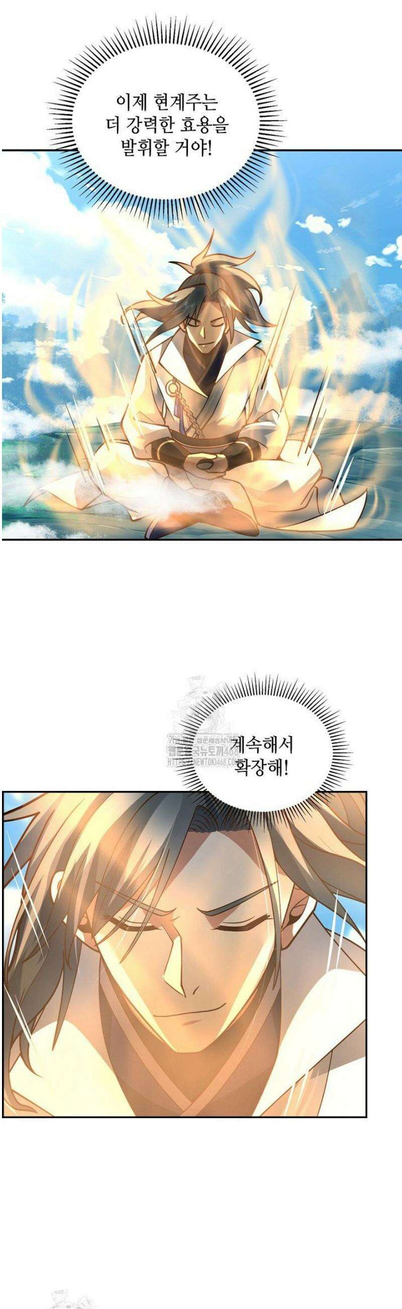 무련전봉 1707화 7