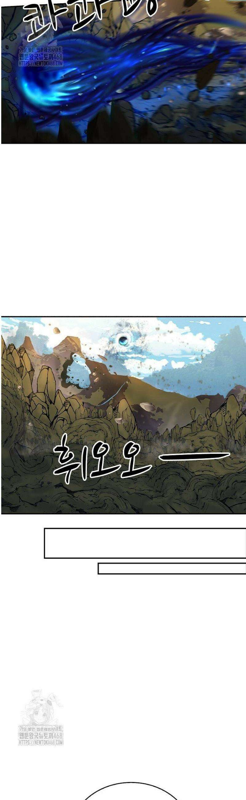 무련전봉 1707화 9