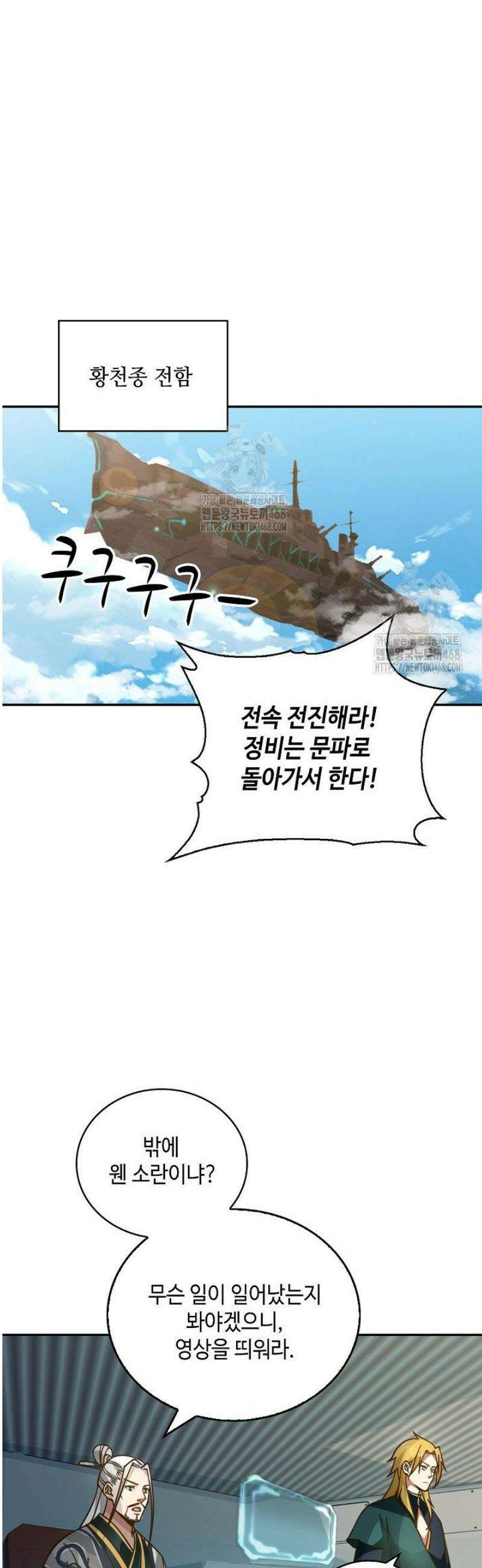 무련전봉 1707화 11