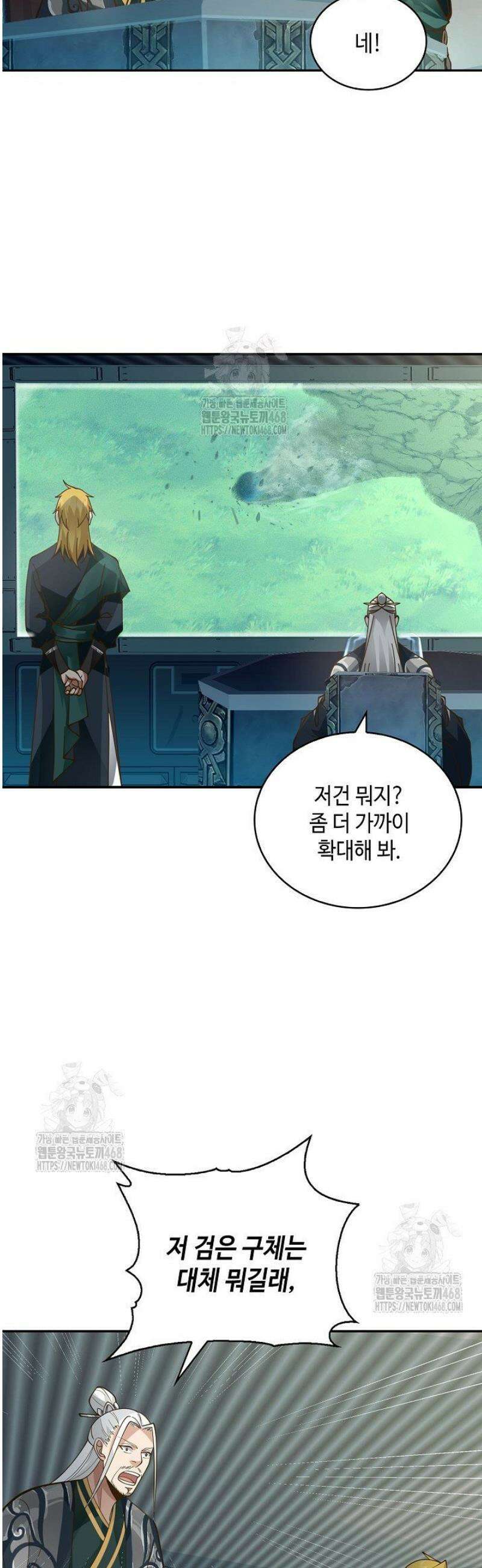 무련전봉 1707화 12