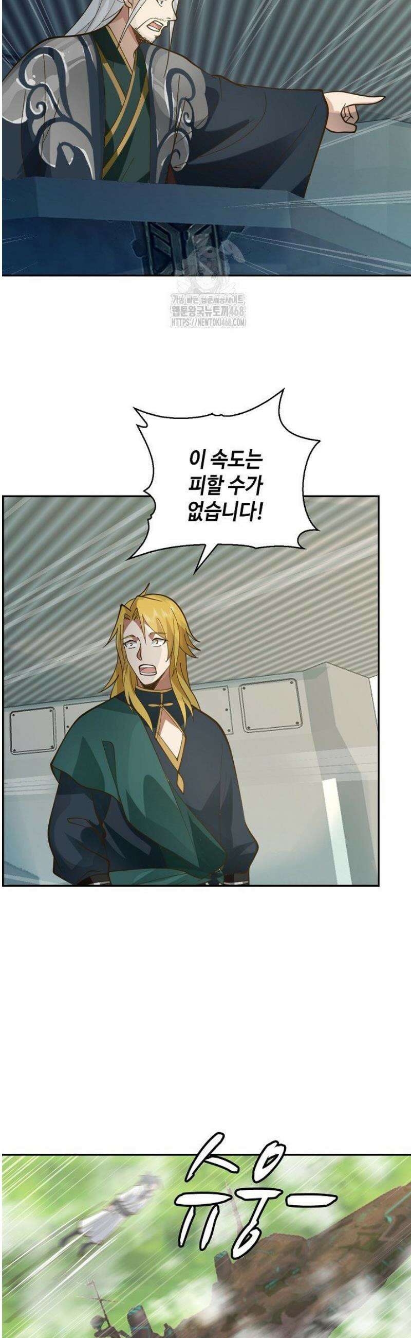무련전봉 1707화 14