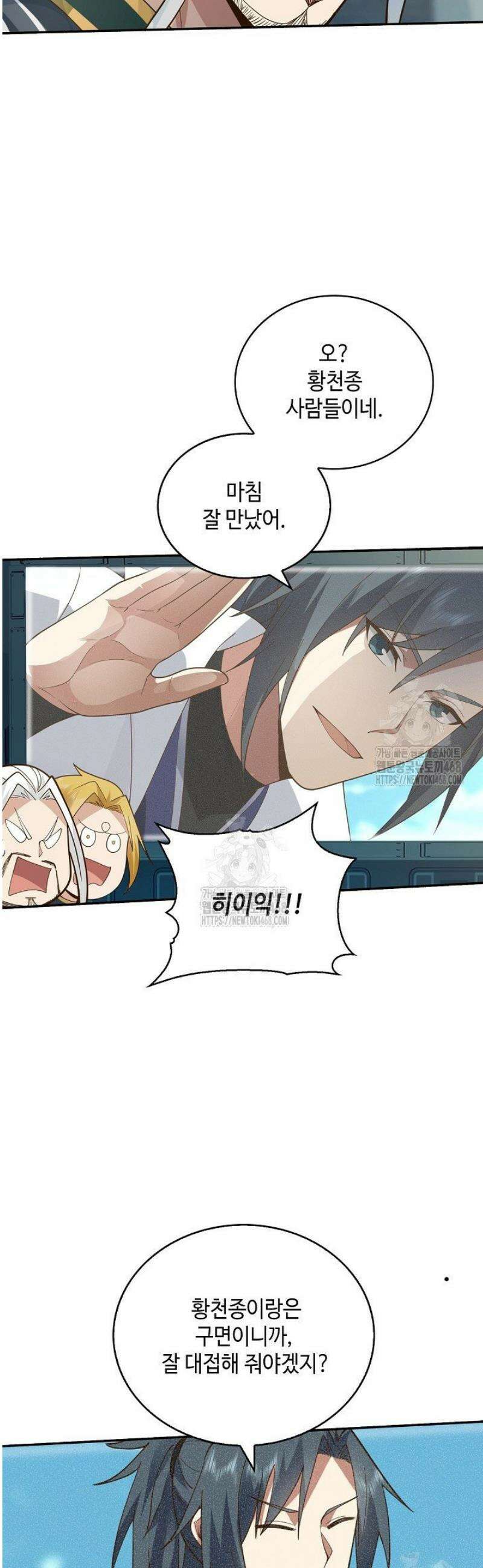 무련전봉 1707화 16