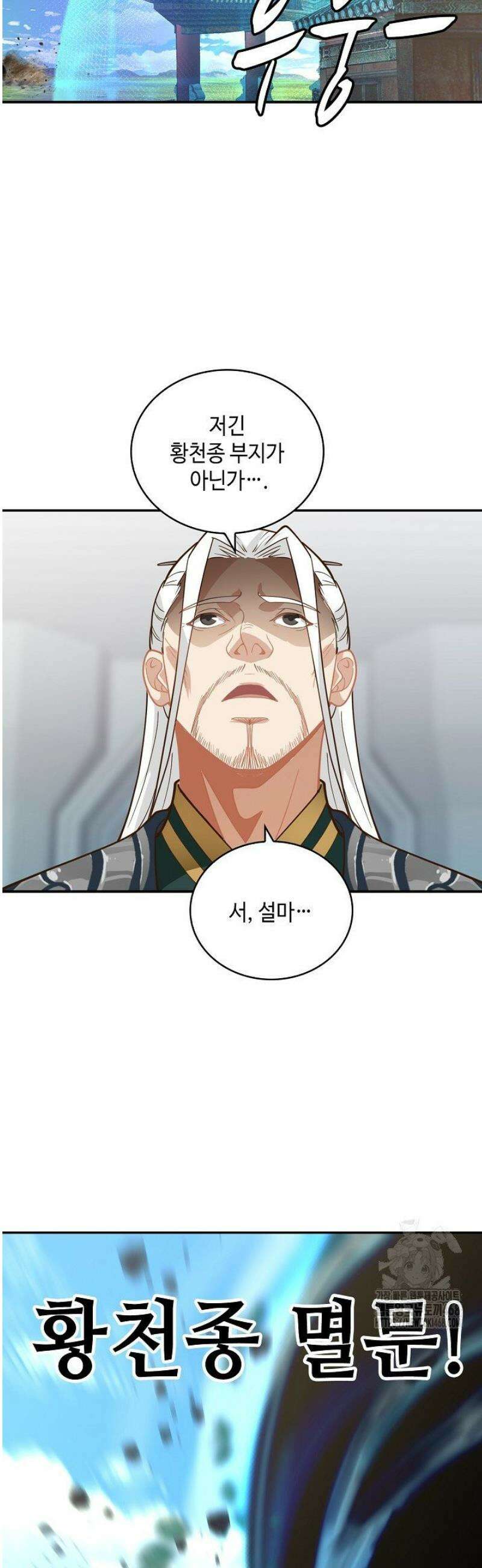 무련전봉 1707화 18