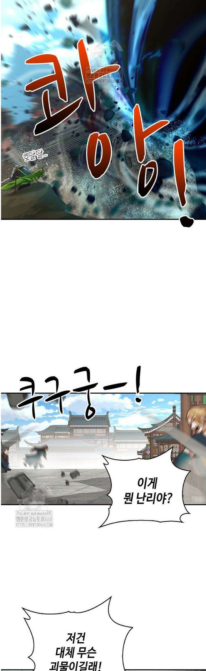 무련전봉 1707화 19