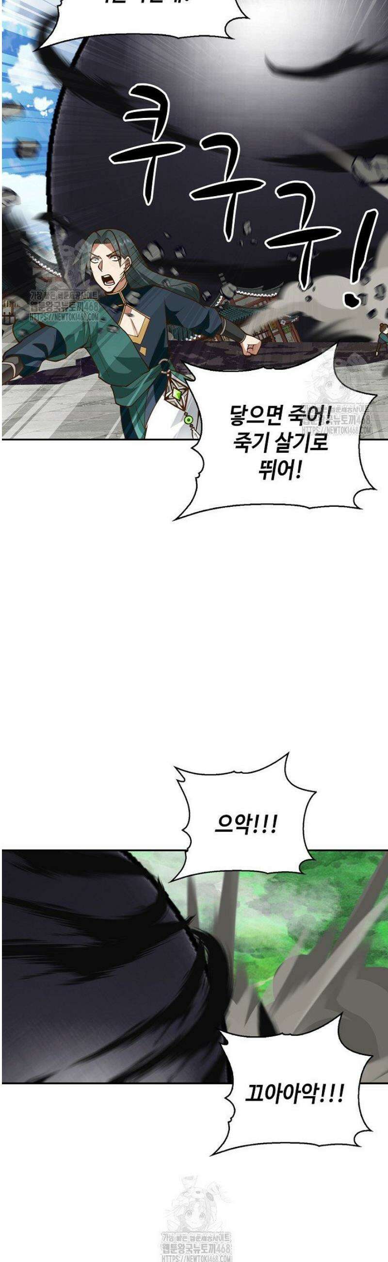 무련전봉 1707화 20
