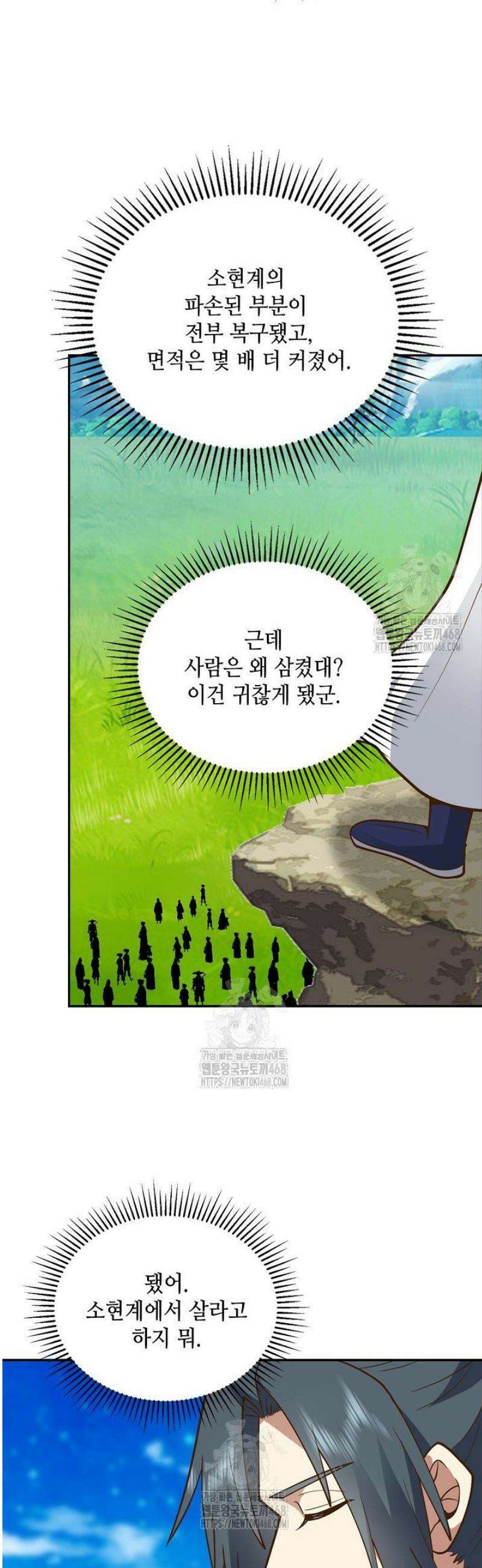 무련전봉 1707화 25
