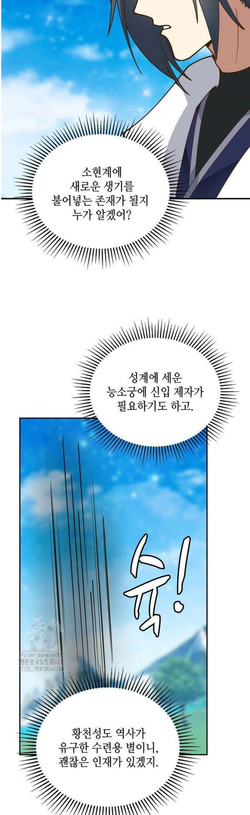 무련전봉 1707화 26