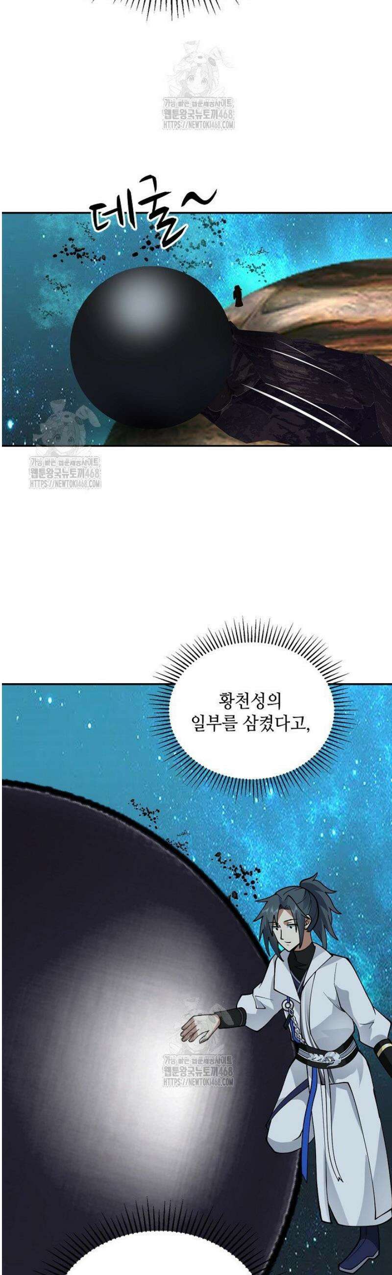 무련전봉 1707화 27