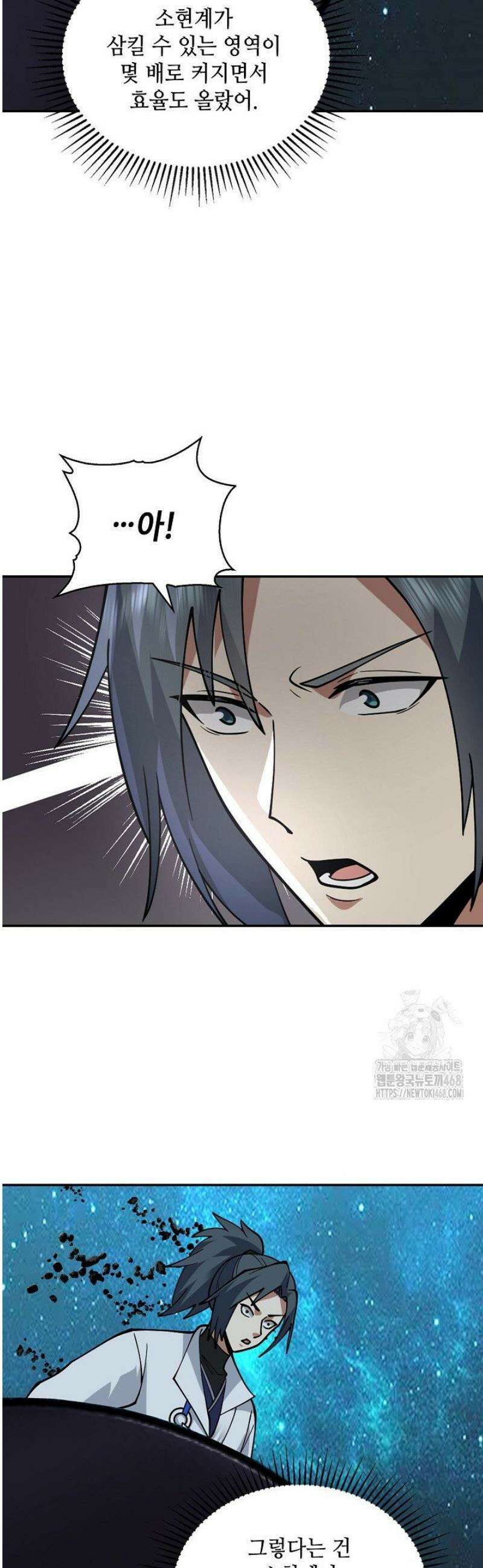 무련전봉 1707화 28