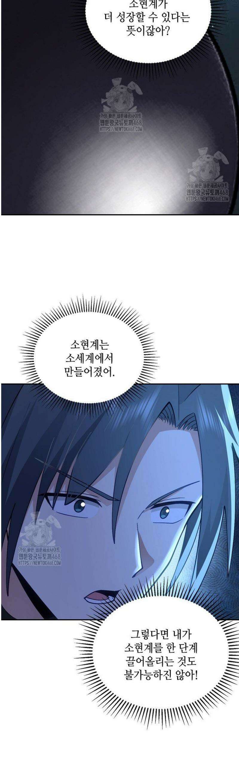 무련전봉 1707화 29