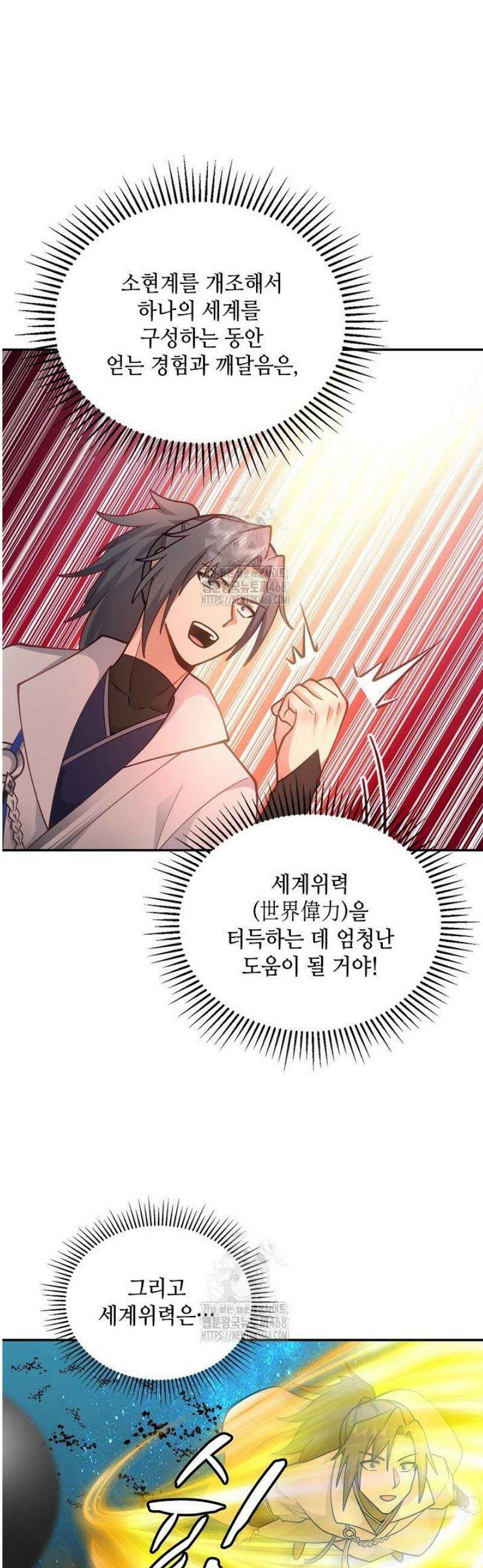 무련전봉 1707화 30
