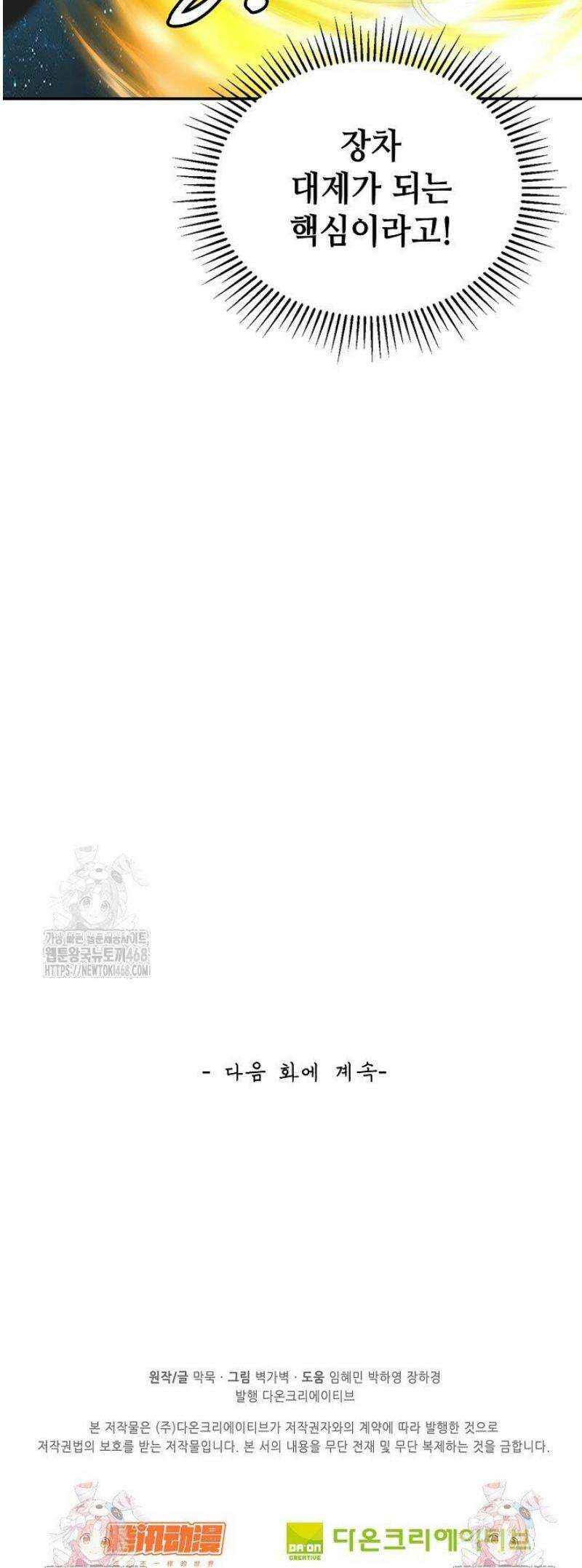 무련전봉 1707화 31