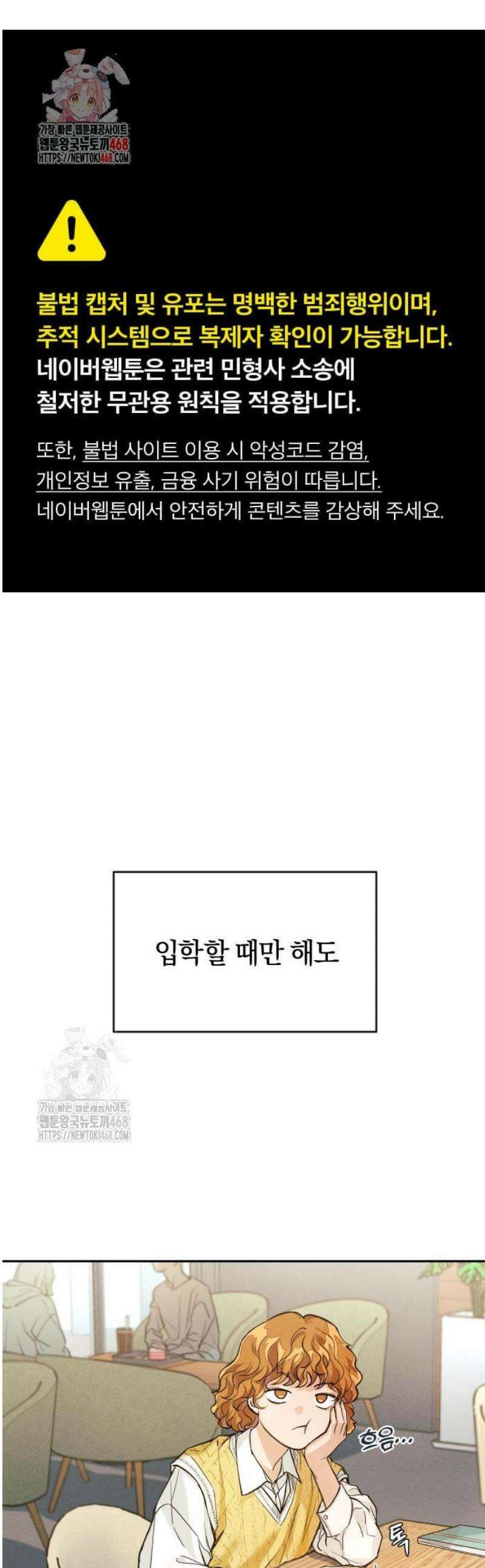 청소요원 4화 1