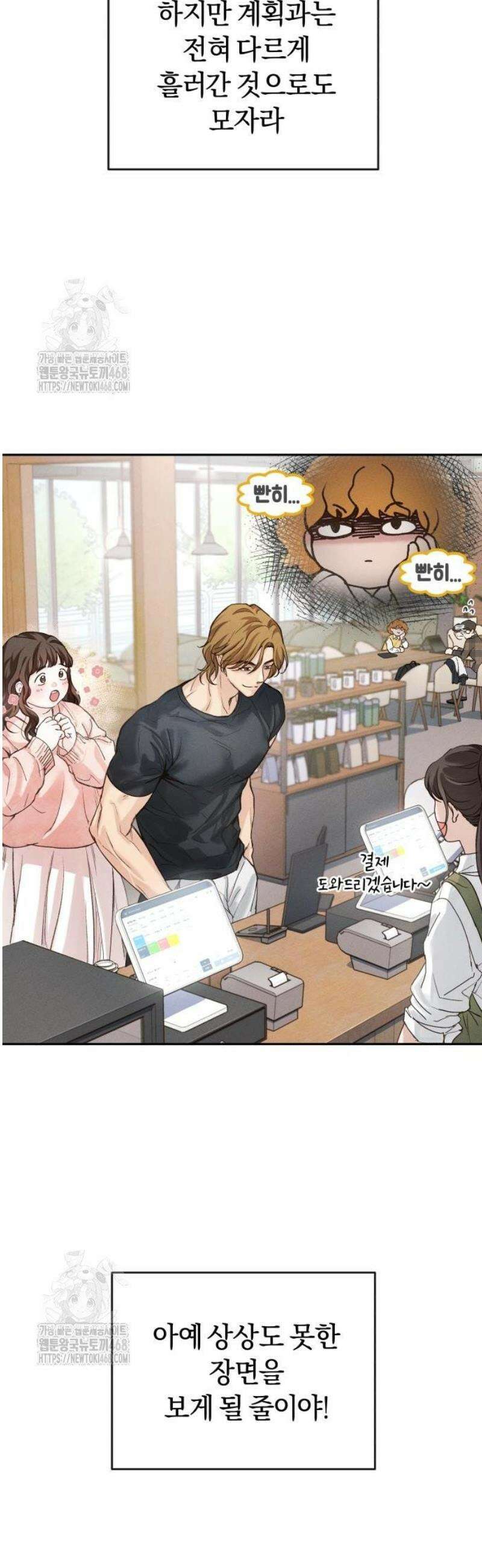 청소요원 4화 3