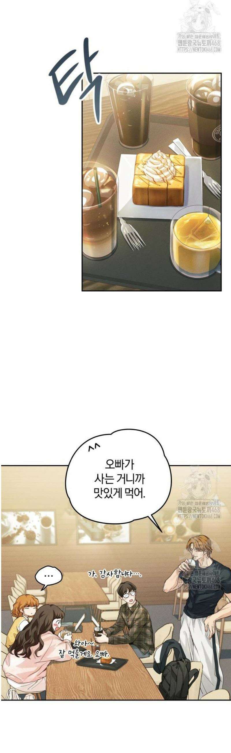 청소요원 4화 5