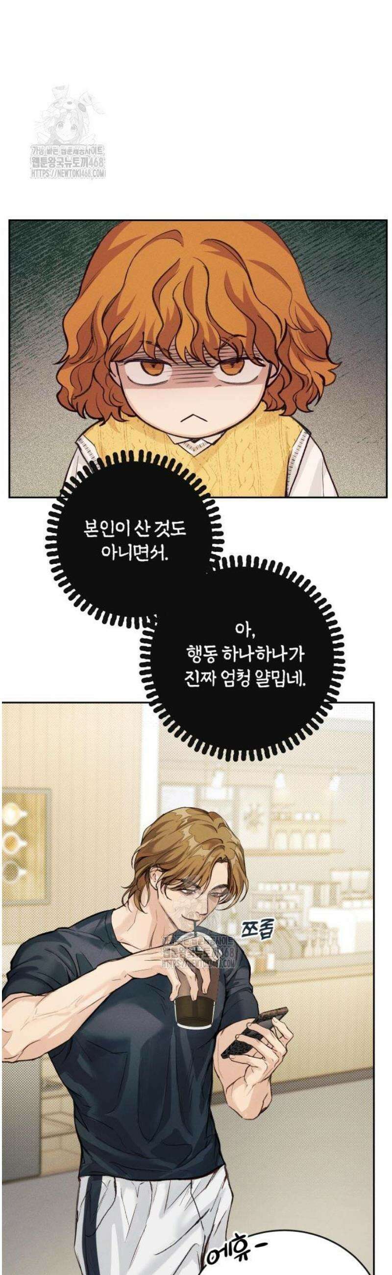 청소요원 4화 6