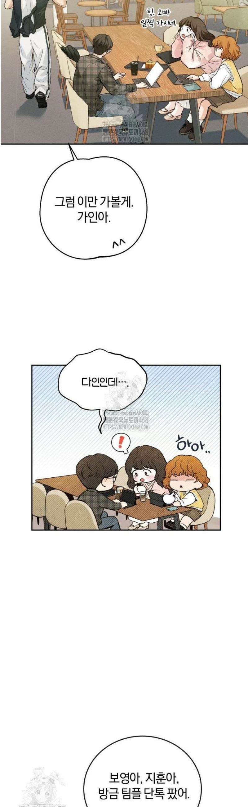 청소요원 4화 9