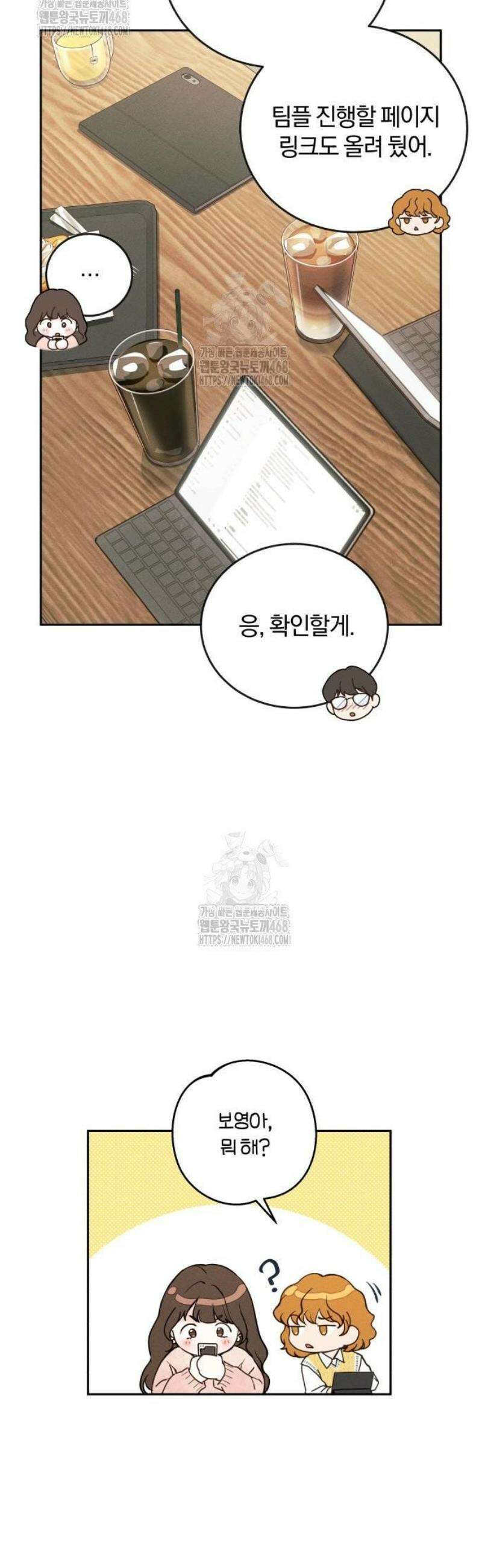 청소요원 4화 10