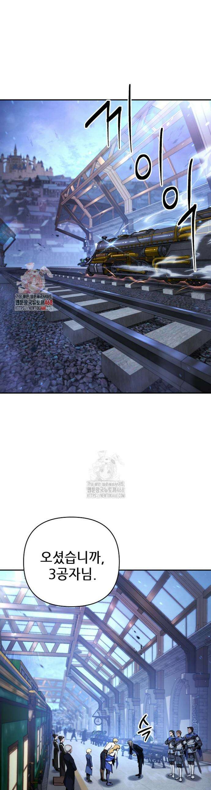 공작가에는 미친개가 산다 2화 1