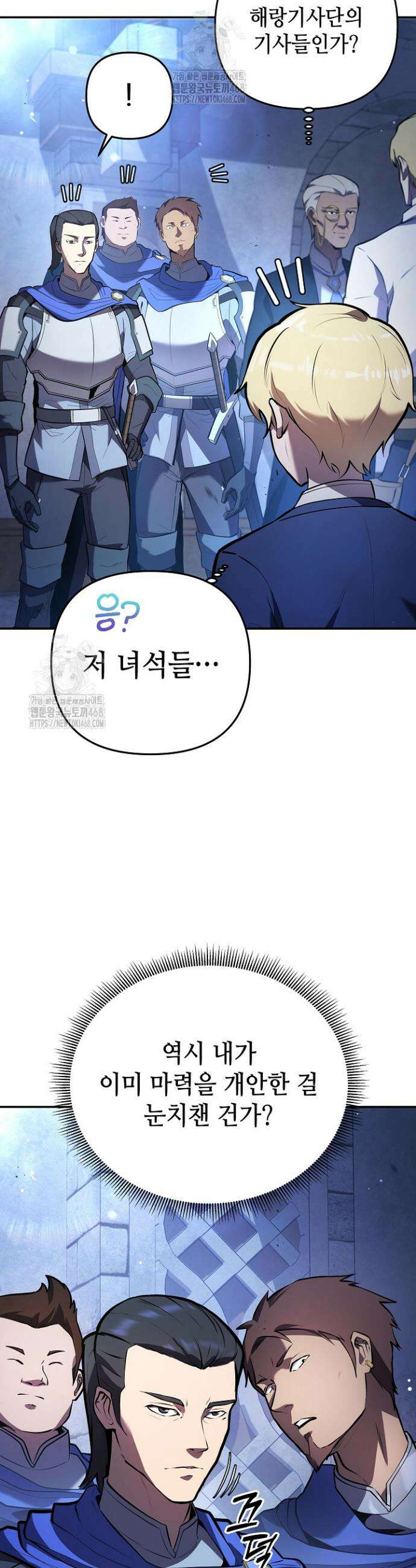 공작가에는 미친개가 산다 2화 3