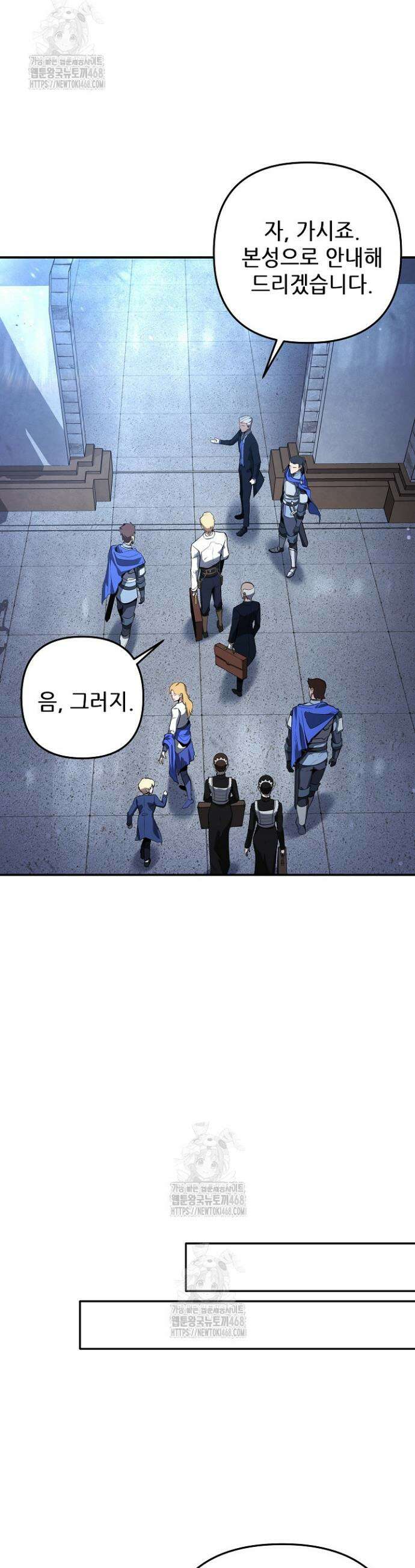 공작가에는 미친개가 산다 2화 5