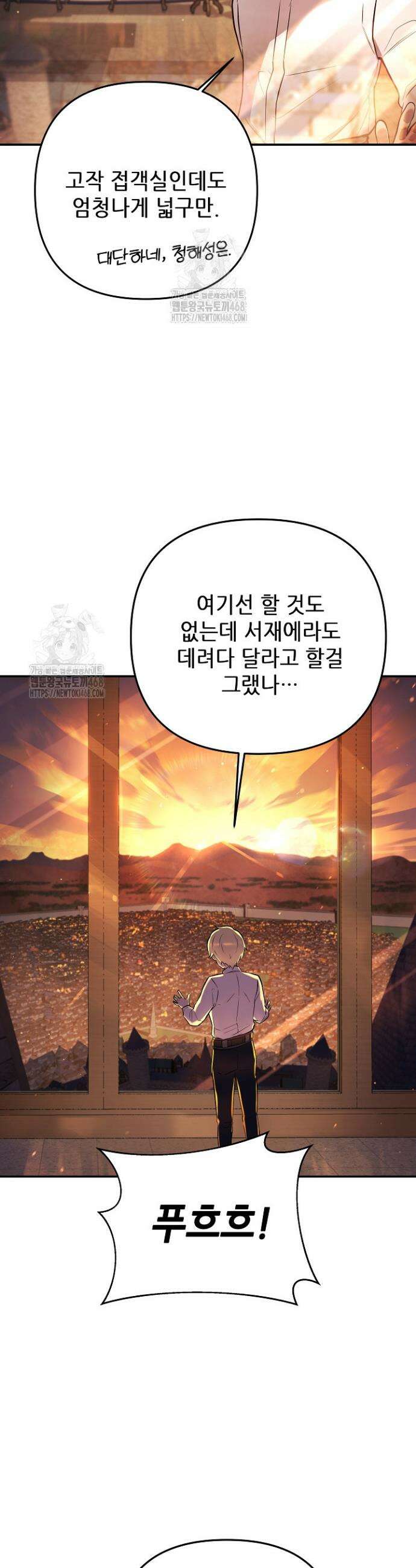 공작가에는 미친개가 산다 2화 7