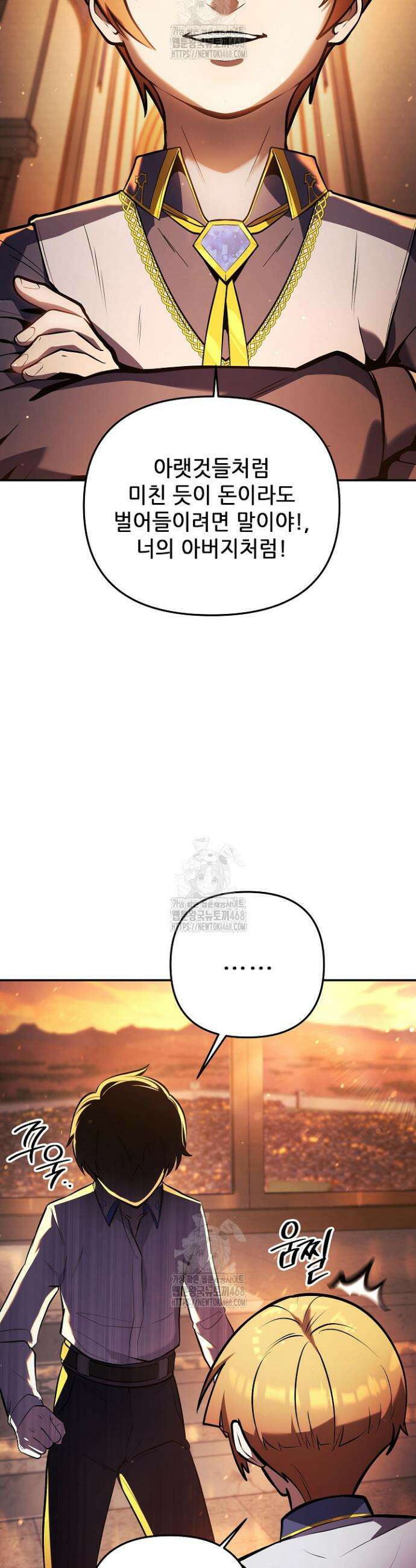 공작가에는 미친개가 산다 2화 9