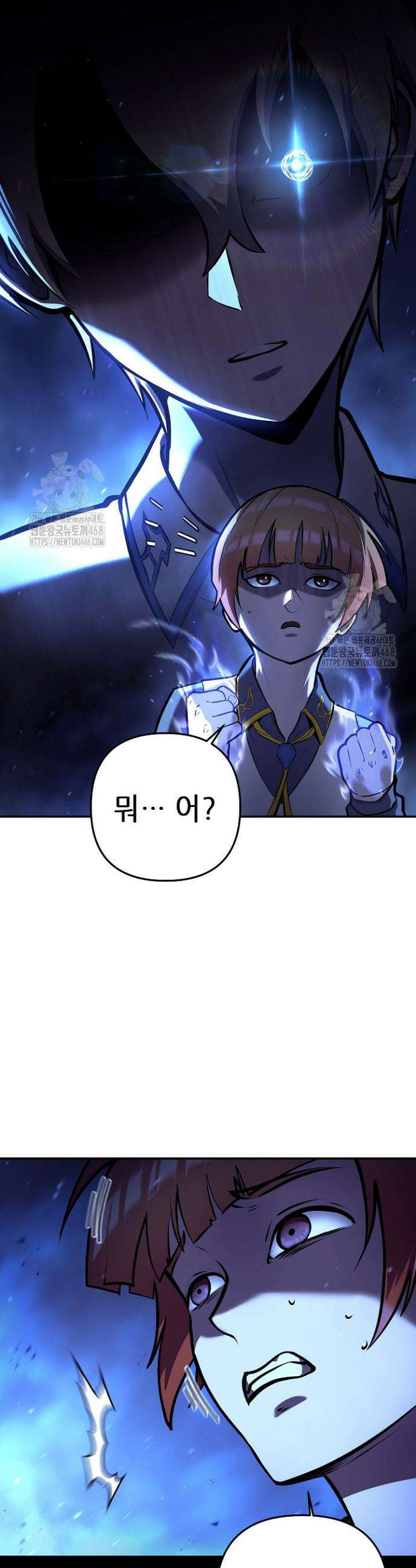 공작가에는 미친개가 산다 2화 11
