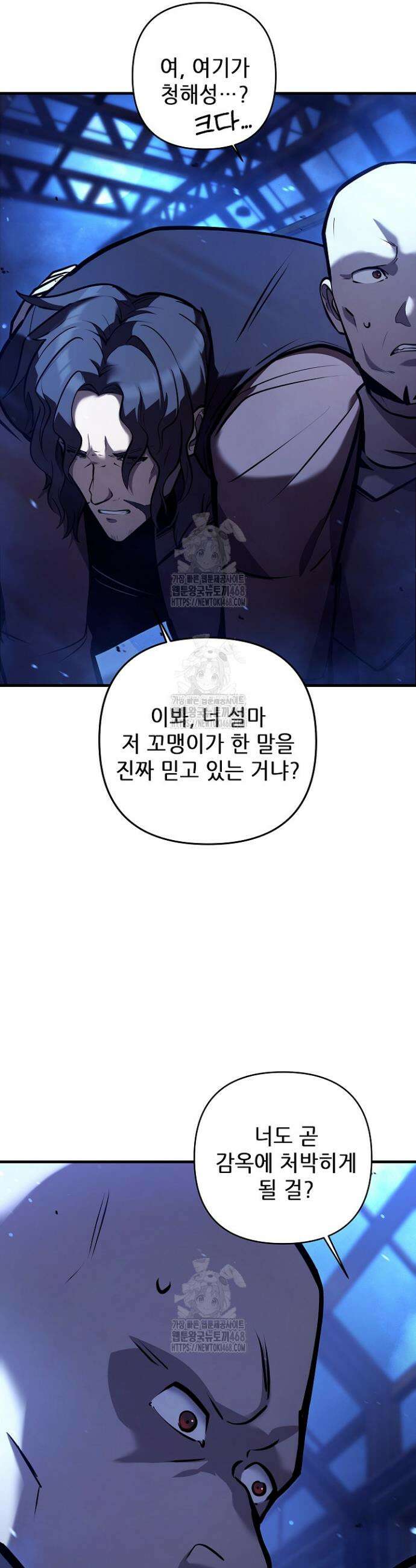 공작가에는 미친개가 산다 12화 3