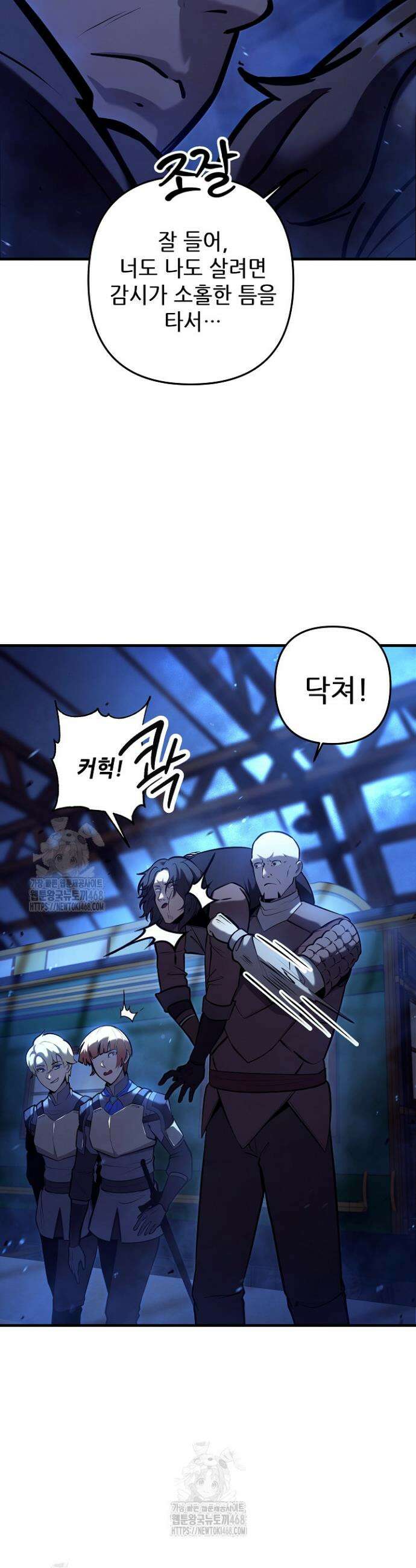 공작가에는 미친개가 산다 12화 4