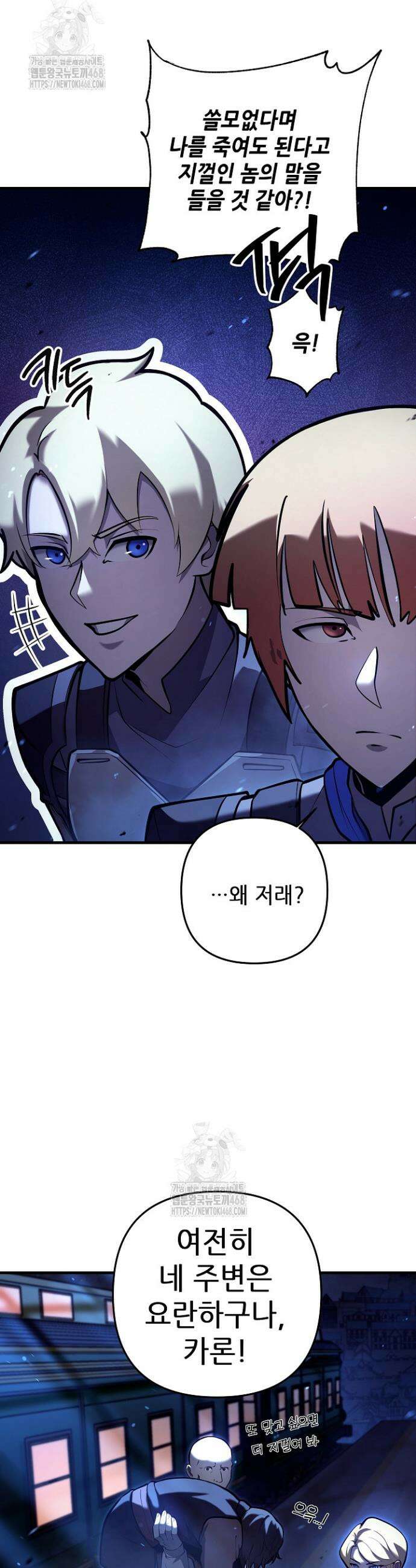 공작가에는 미친개가 산다 12화 5