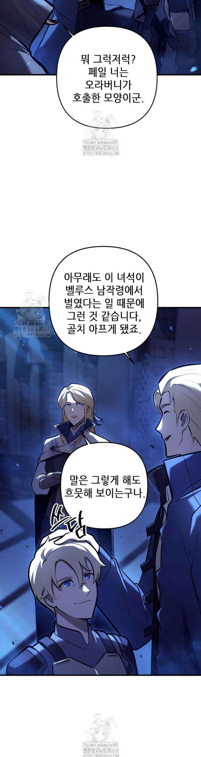 공작가에는 미친개가 산다 12화 7