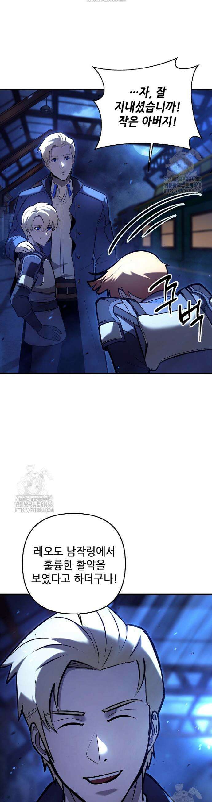 공작가에는 미친개가 산다 12화 8