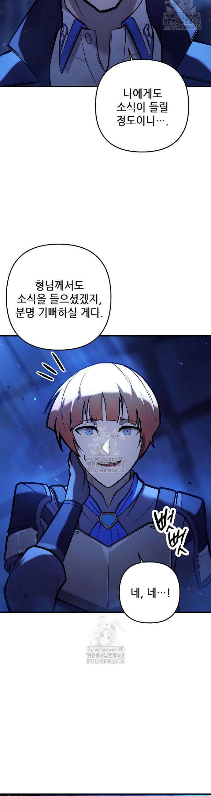 공작가에는 미친개가 산다 12화 9
