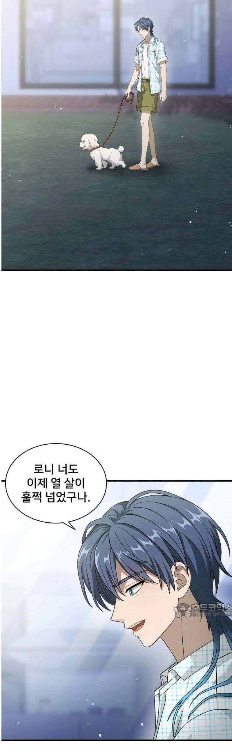 밤필드의 아이들 by DARK MOON 74． 제4장 새드 해피 뉴 이어 (2) 2