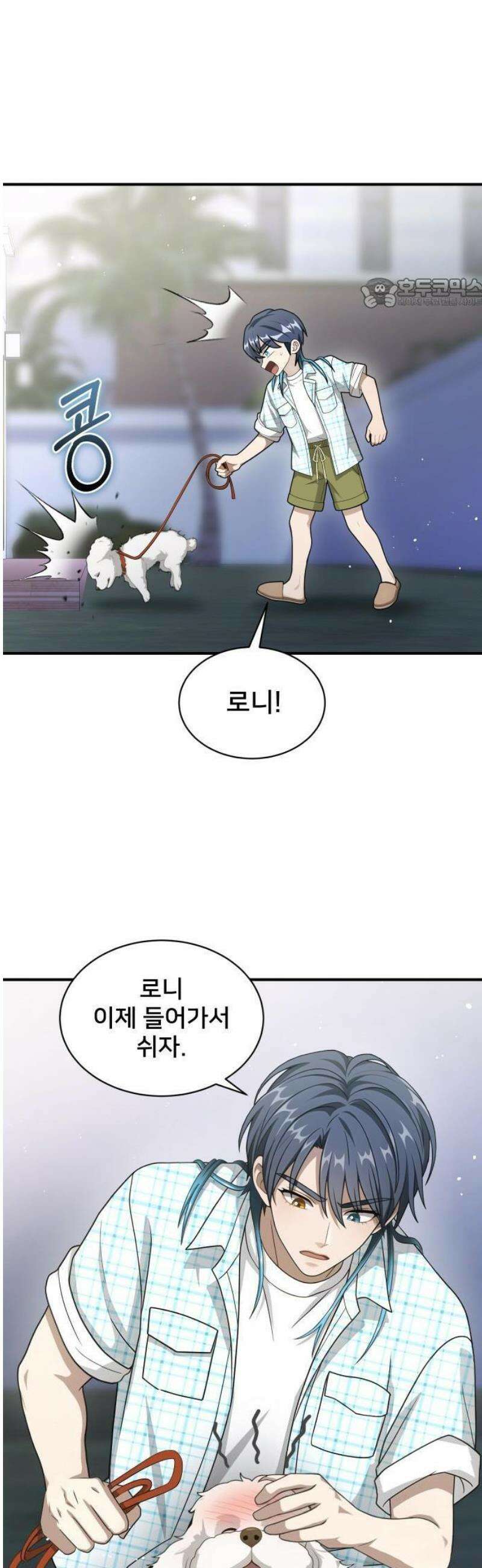 밤필드의 아이들 by DARK MOON 74． 제4장 새드 해피 뉴 이어 (2) 5