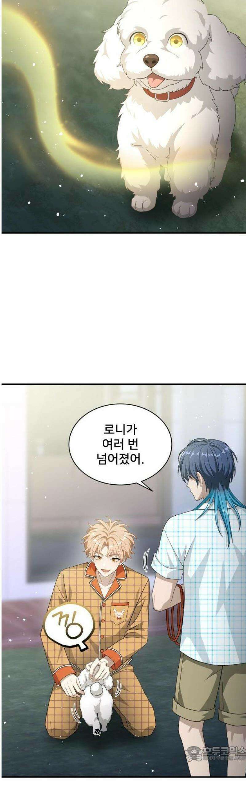 밤필드의 아이들 by DARK MOON 74． 제4장 새드 해피 뉴 이어 (2) 9