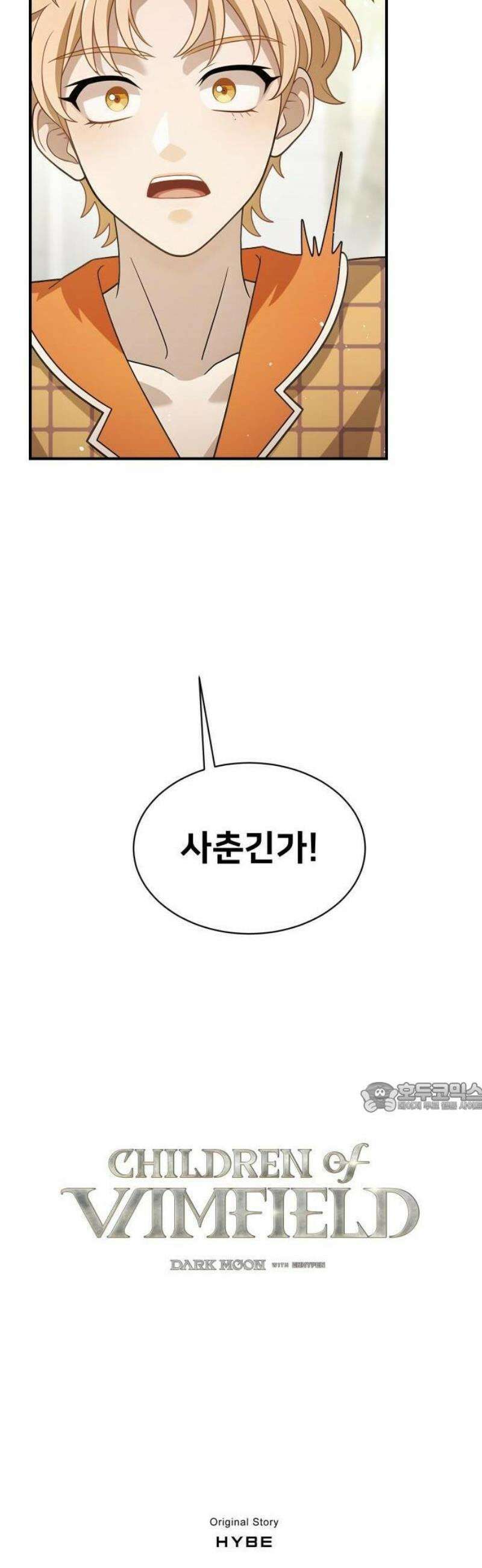 밤필드의 아이들 by DARK MOON 74． 제4장 새드 해피 뉴 이어 (2) 14