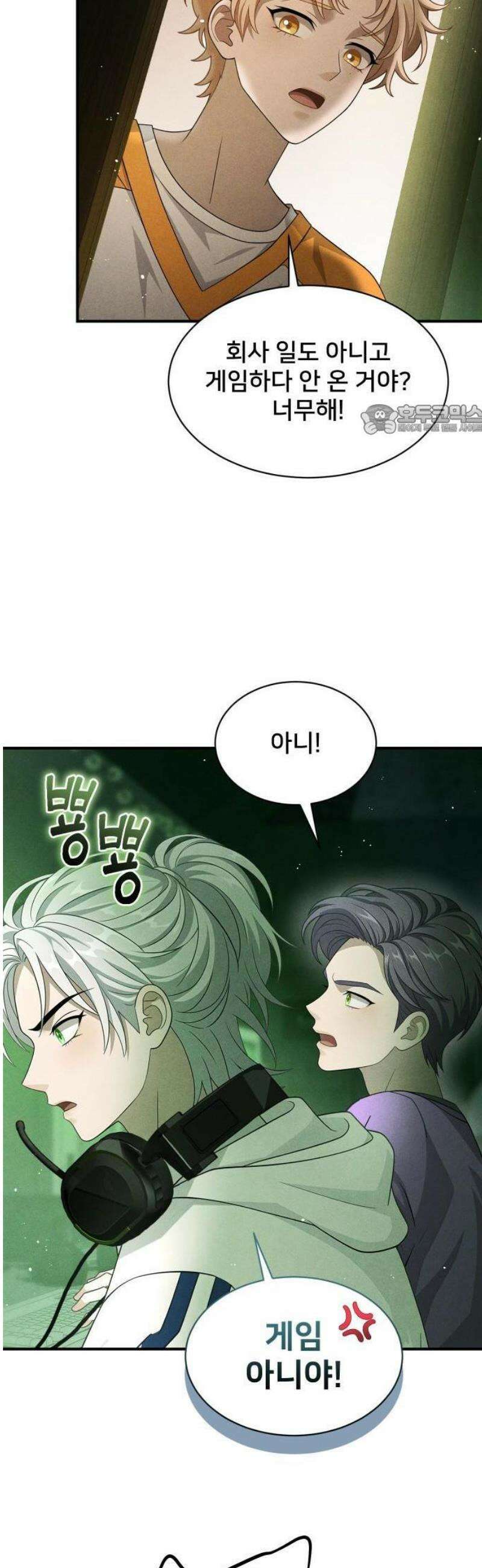 밤필드의 아이들 by DARK MOON 74． 제4장 새드 해피 뉴 이어 (2) 18
