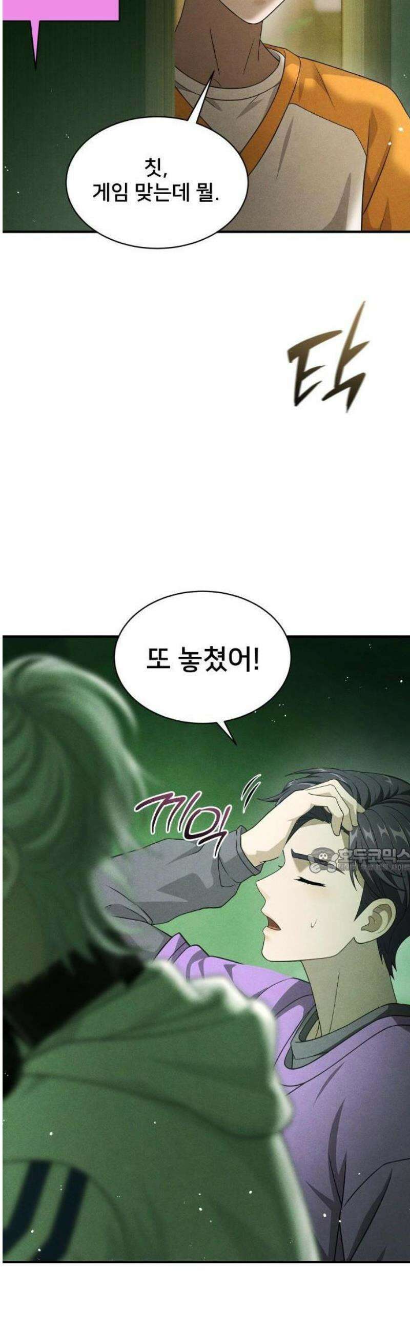 밤필드의 아이들 by DARK MOON 74． 제4장 새드 해피 뉴 이어 (2) 20