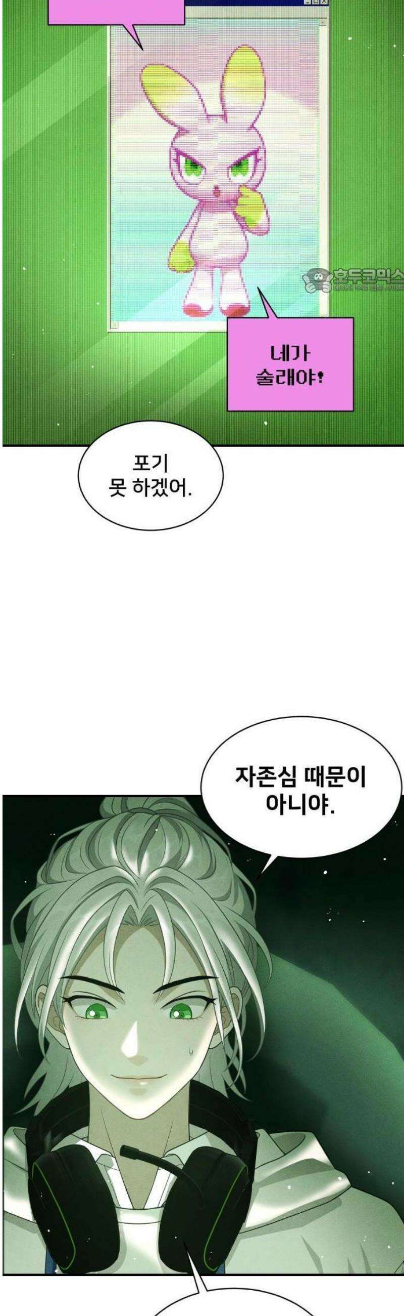 밤필드의 아이들 by DARK MOON 74． 제4장 새드 해피 뉴 이어 (2) 24
